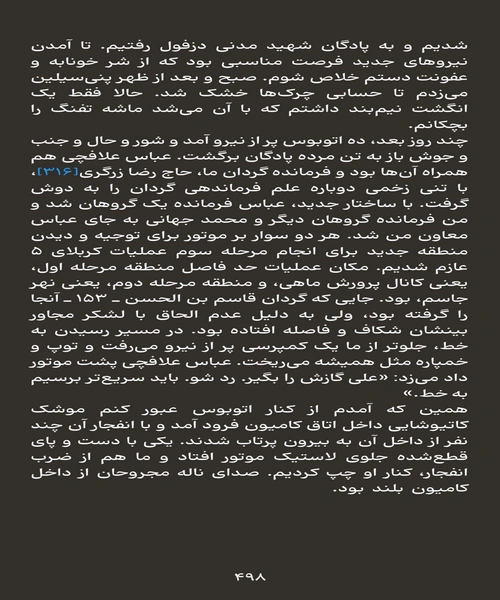 وقتی که مهتاب گم شد - نمونه چهارم - جزیره کتاب های الکترونیکی